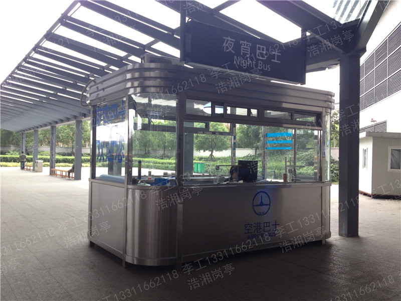 上海虹桥机场不锈钢巴士服务亭